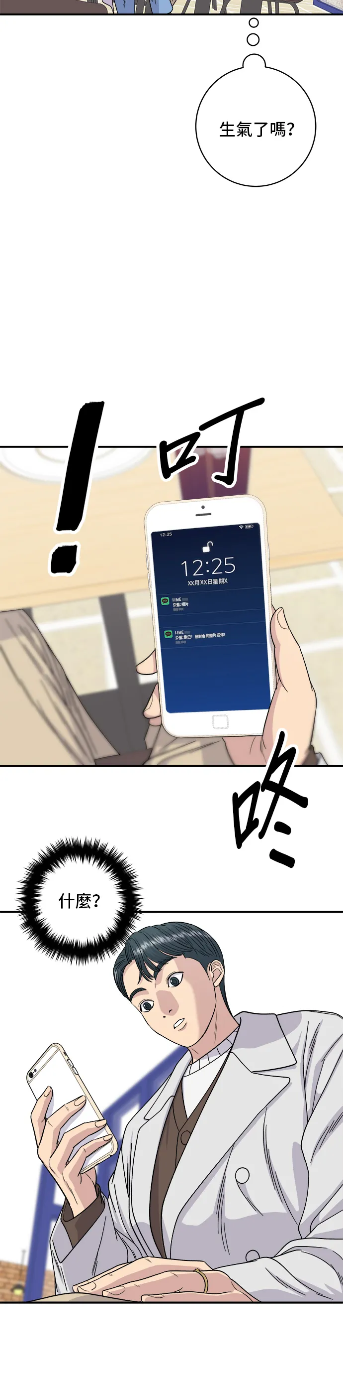 第79话 冷冻五花肉12