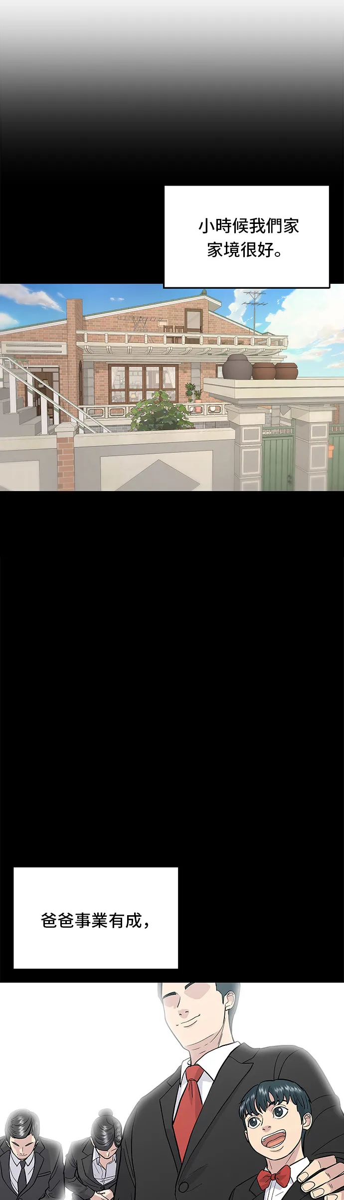 第28话 年糕饺子汤11
