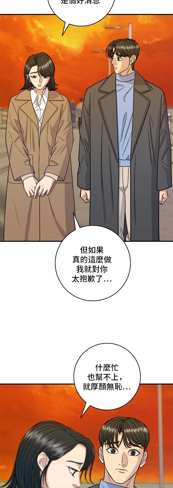 第127话 青花鱼24