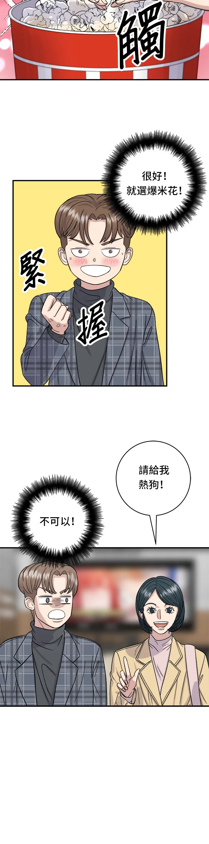 第35话 热狗12
