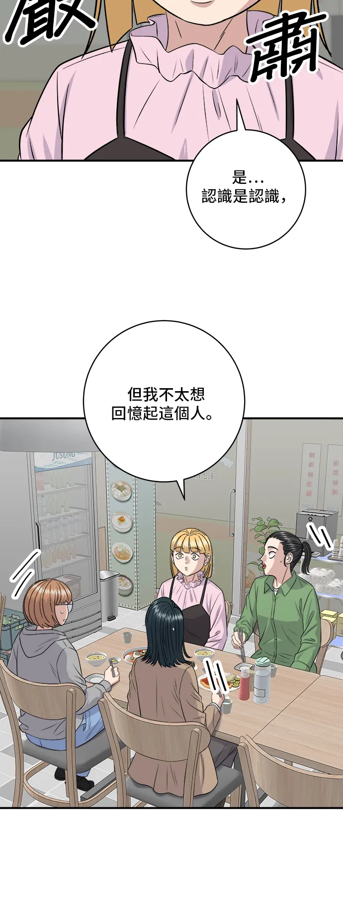 第170话 辣炒年糕加泡面27
