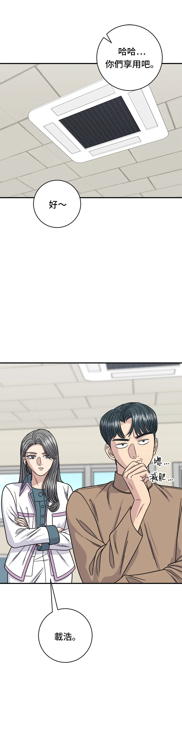 第86话 蒸饺31