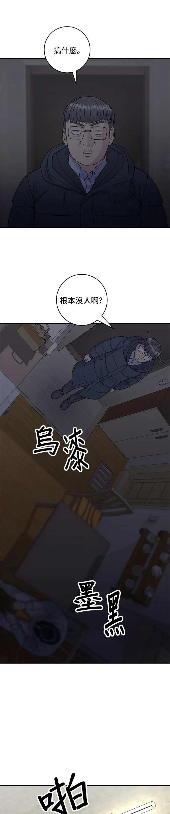 第113话 济州生大虾29