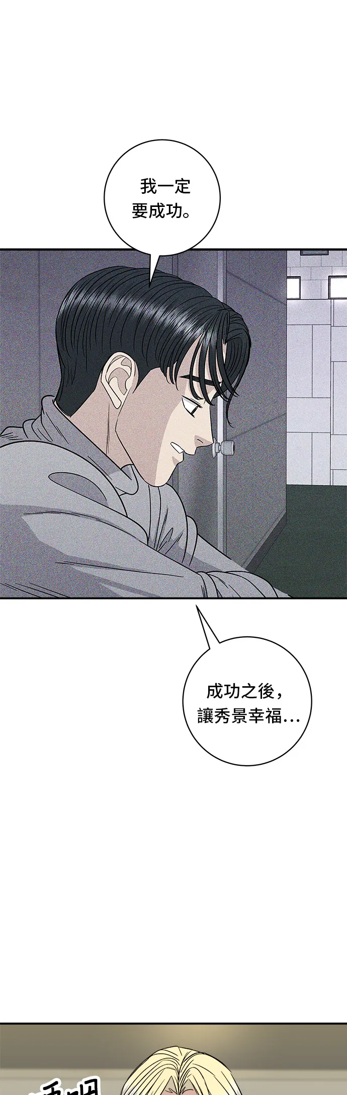 第95话 拌饭33