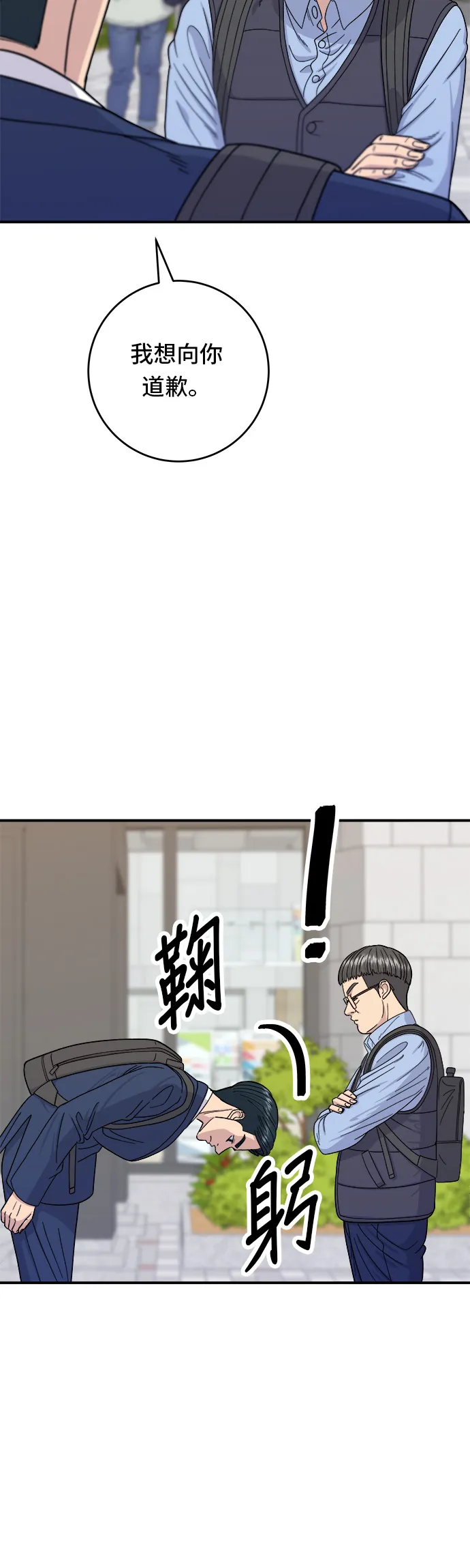 第43话 比目鱼生鱼片10