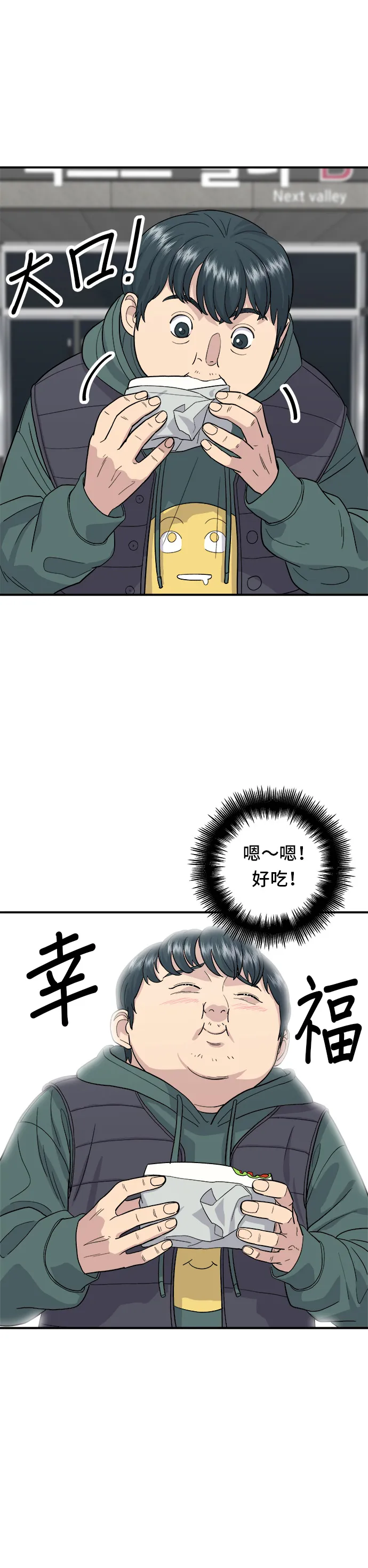 第30话 三明治16