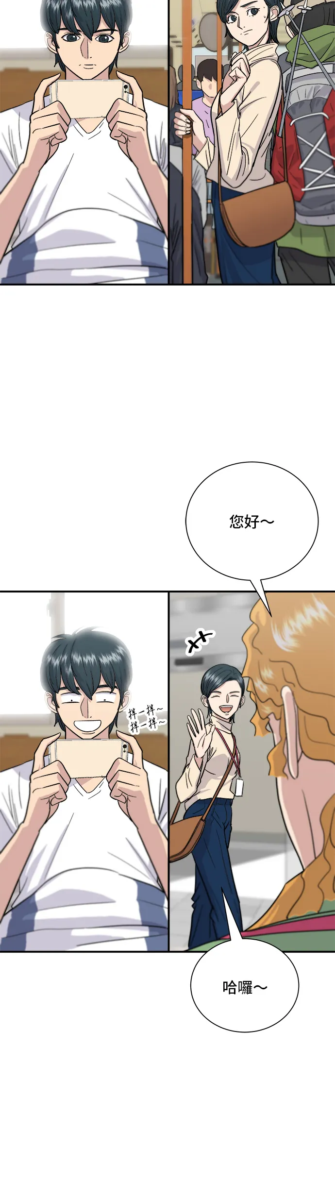 第15话 蔬菜炒香肠5