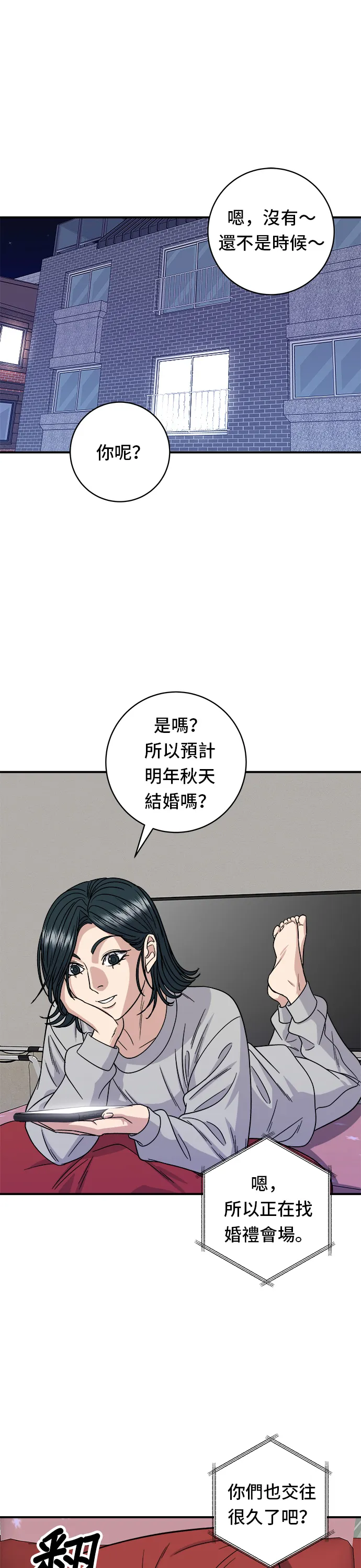 第104话 蒸海螺33