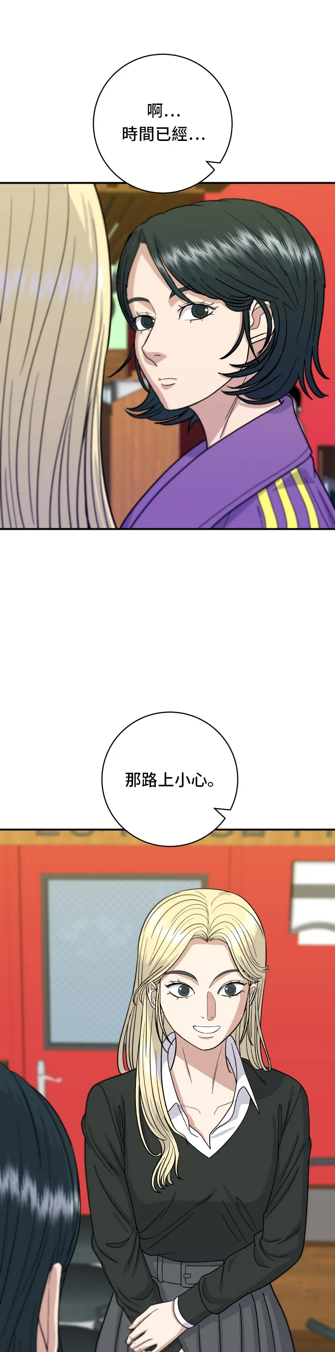 第53话 炙烧鲔鱼9