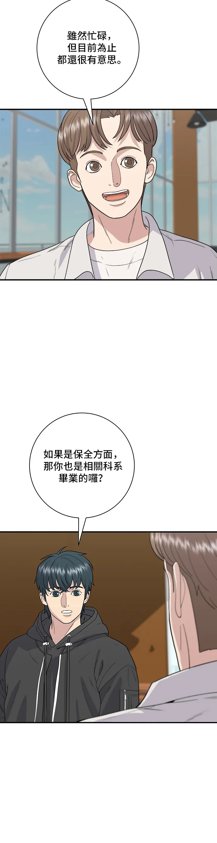 第32话 炸虾2