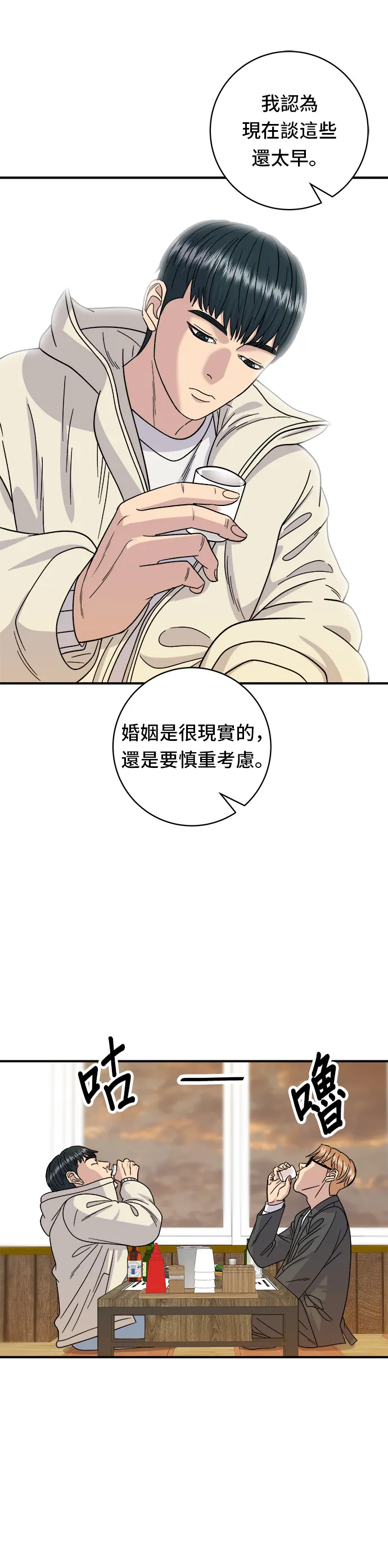 第67话 大鲂鱼27