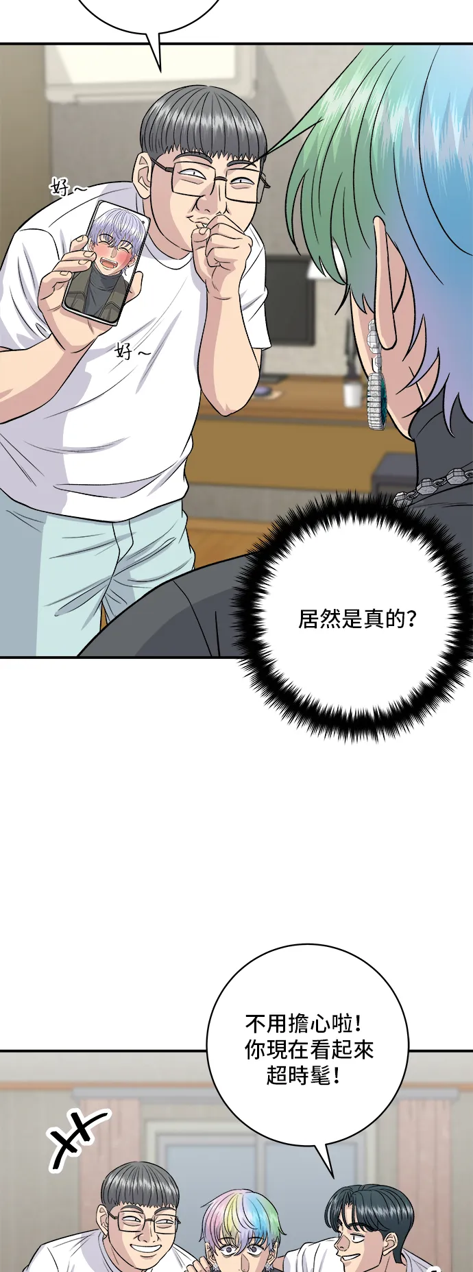 第169话 熟成生鱼片19