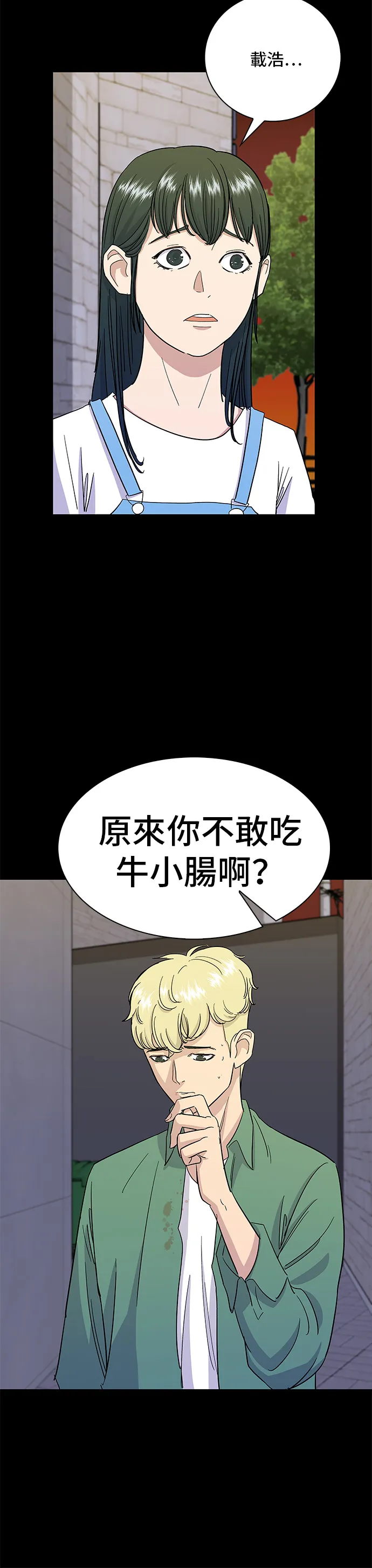 第4话 辣炒年糕6