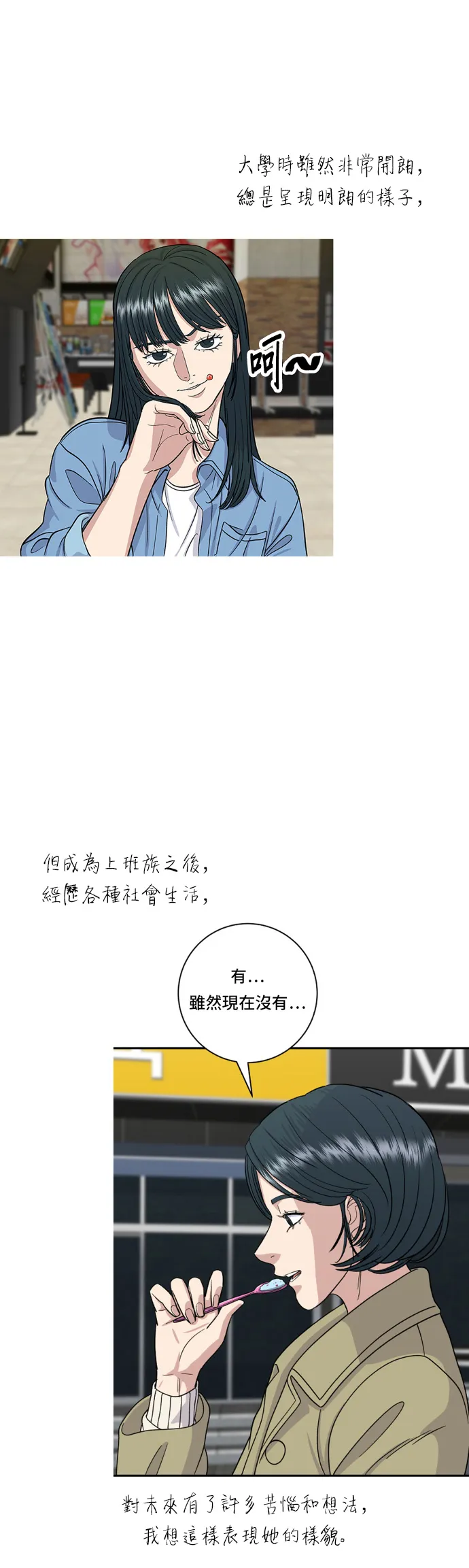第59话 辣牛肉汤40