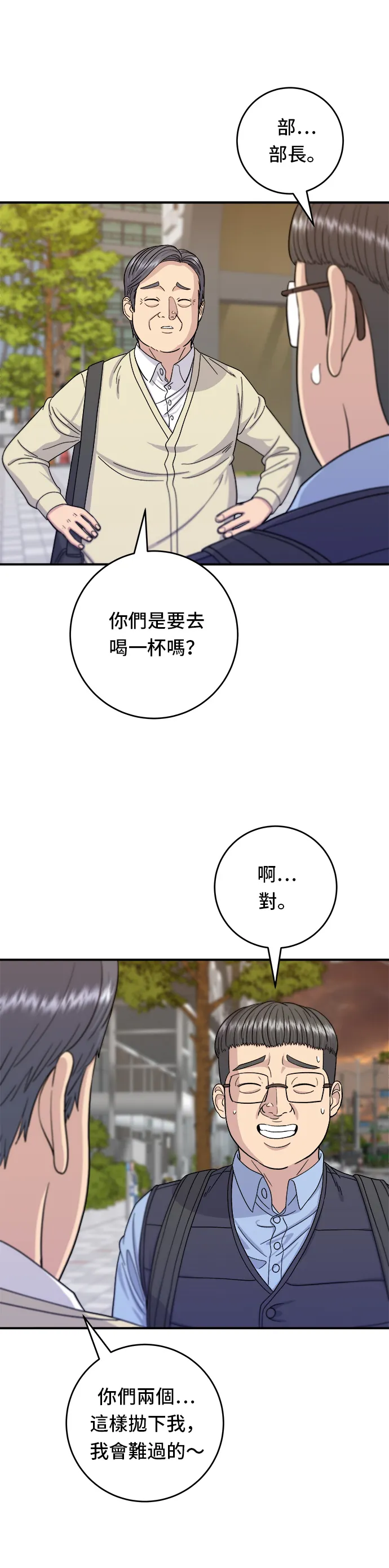 第43话 比目鱼生鱼片17
