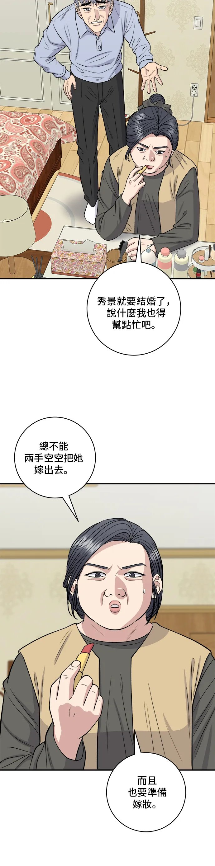 第146话 平壤冷面2
