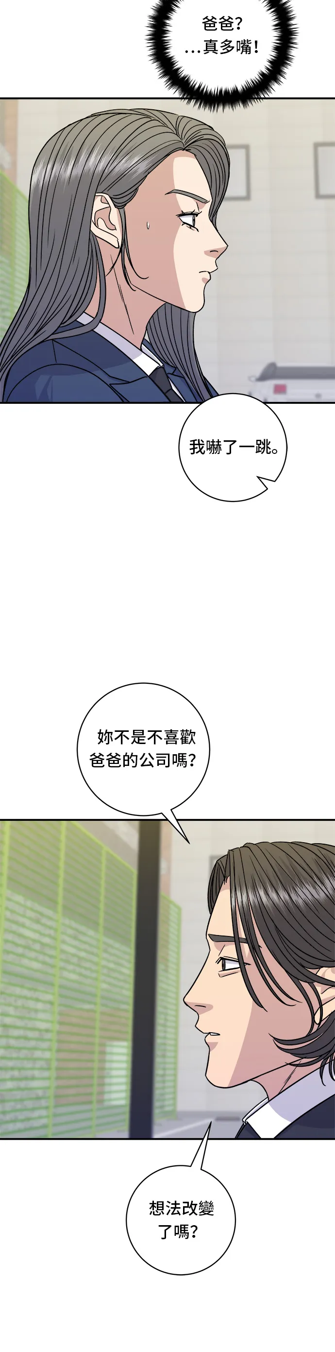 第98话 烤青花鱼10