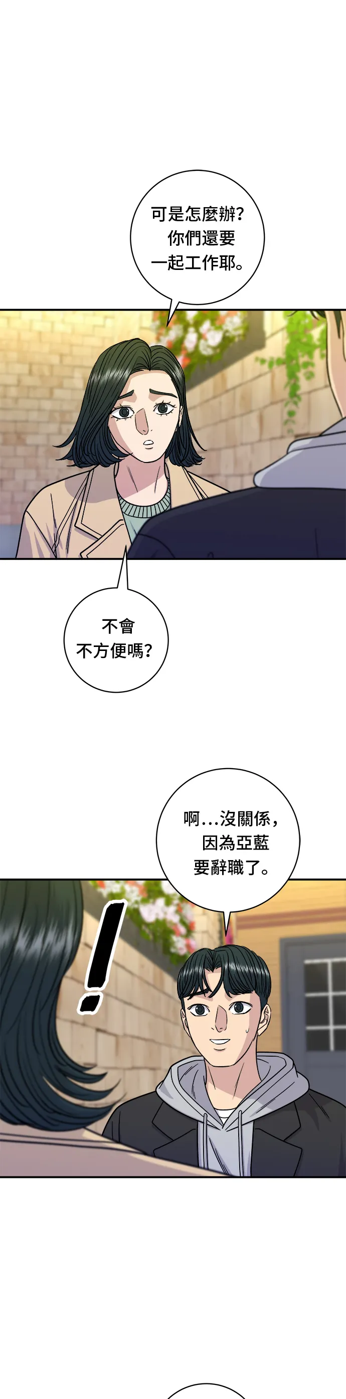 第96话 铁锅棉花糖33