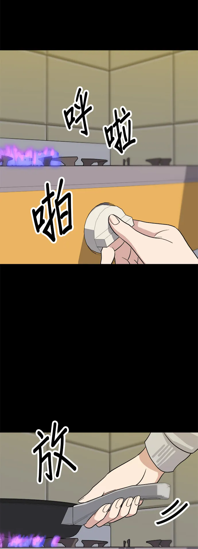 第10话 泡菜炒饭15