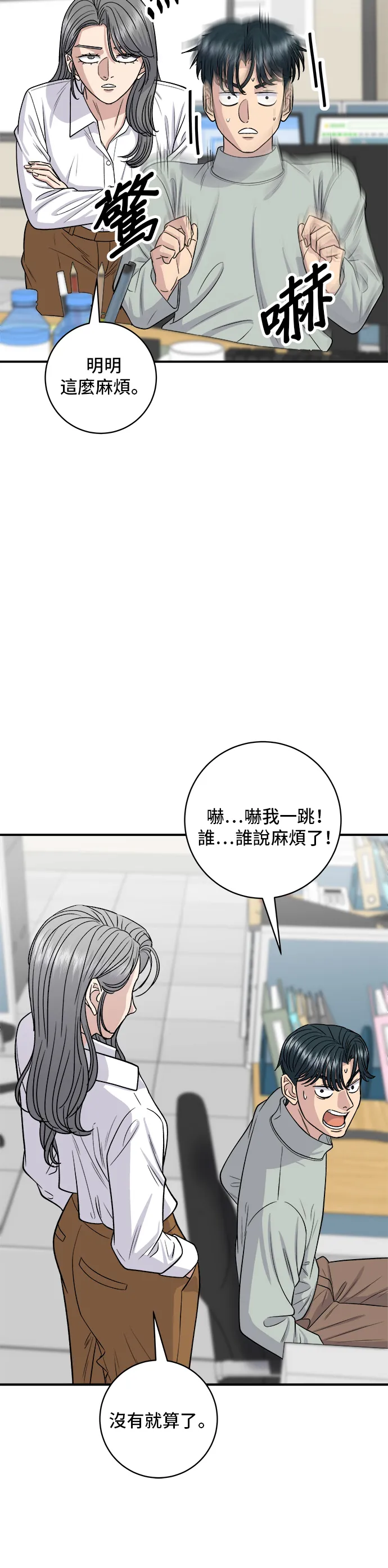 第142话 牛肉萝卜汤29
