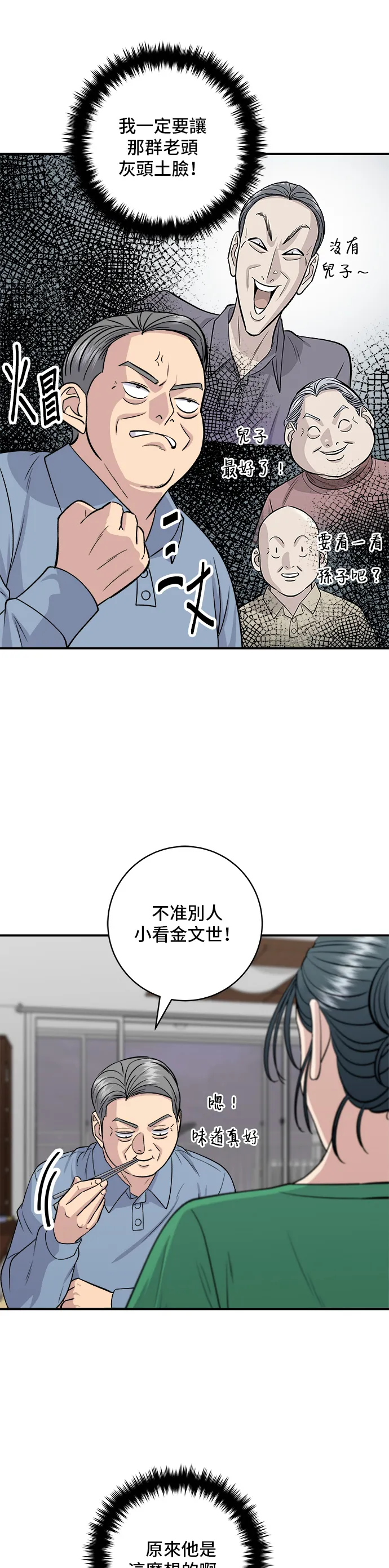 第139话 绿豆煎饼34