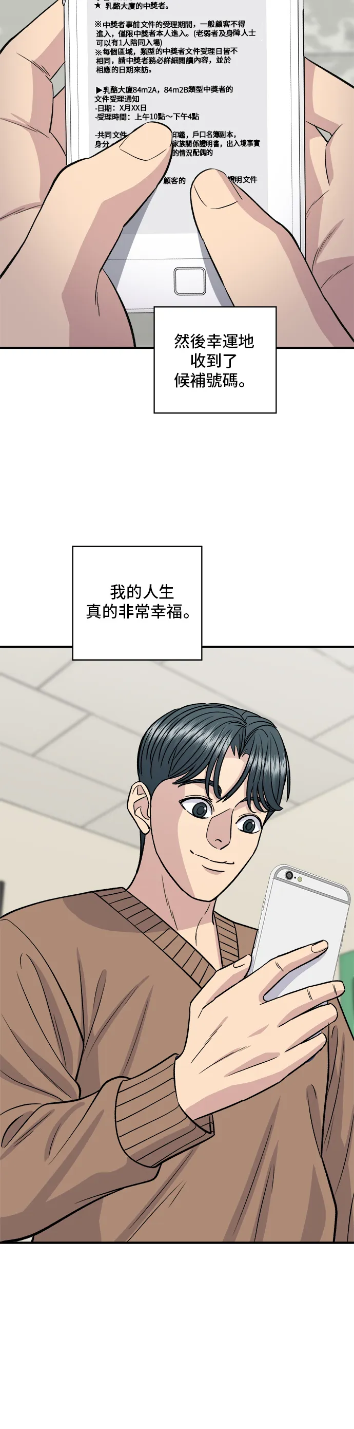 第144话 酱烧牛排36