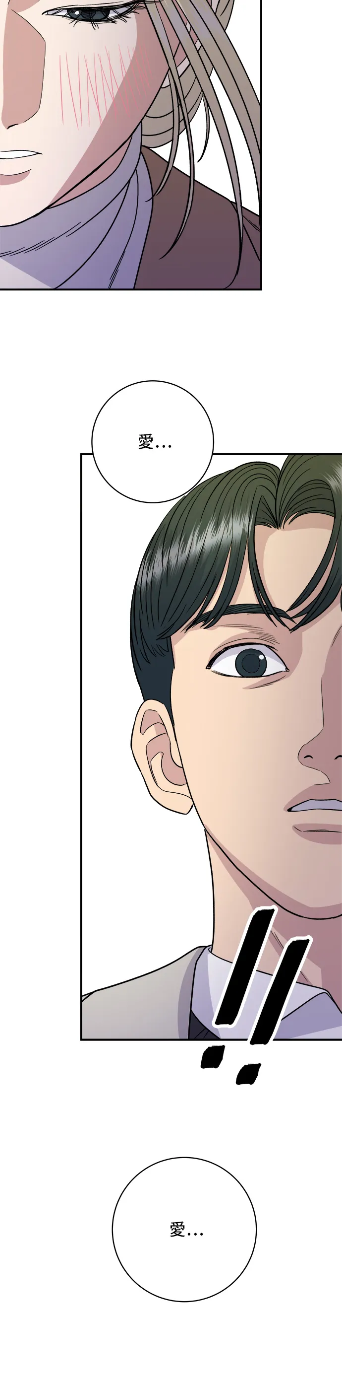 第89话 瑞士卷2