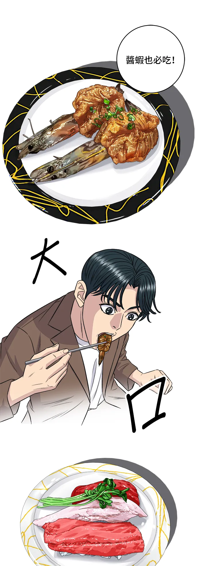 第156话 回转寿司24