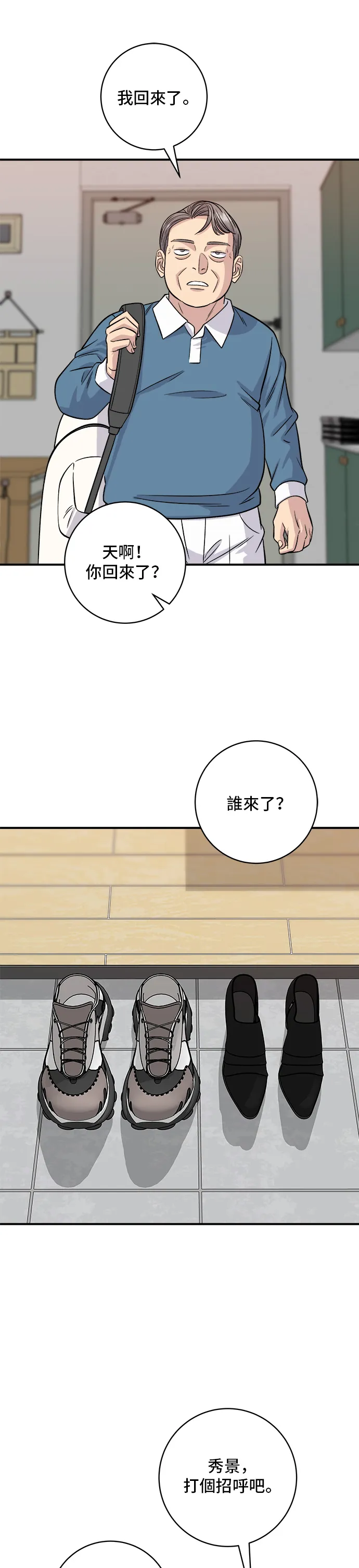 第132话 石锅拌饭34