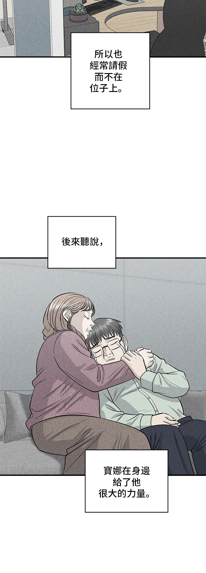 第143话 鲭鱼棒寿司25