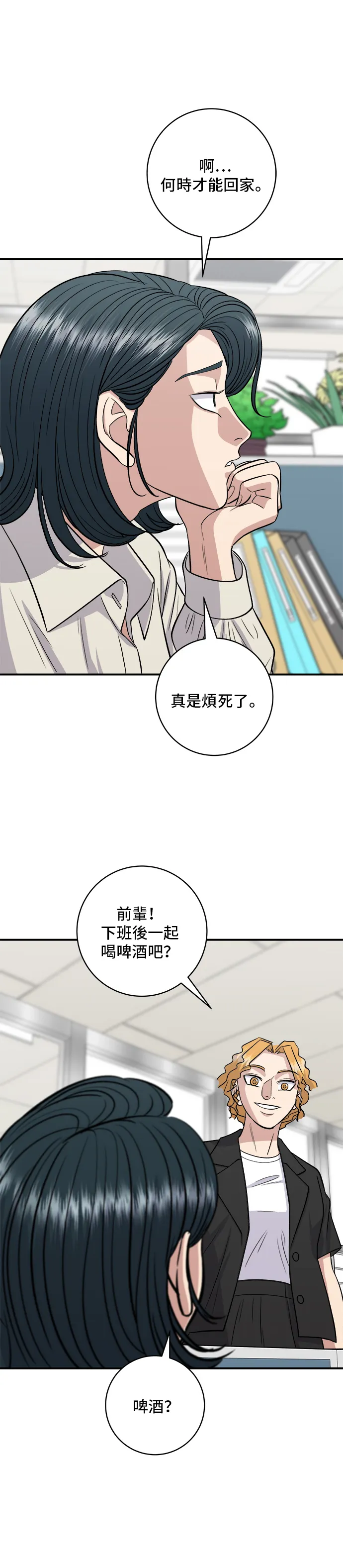 第140话 溜三丝34