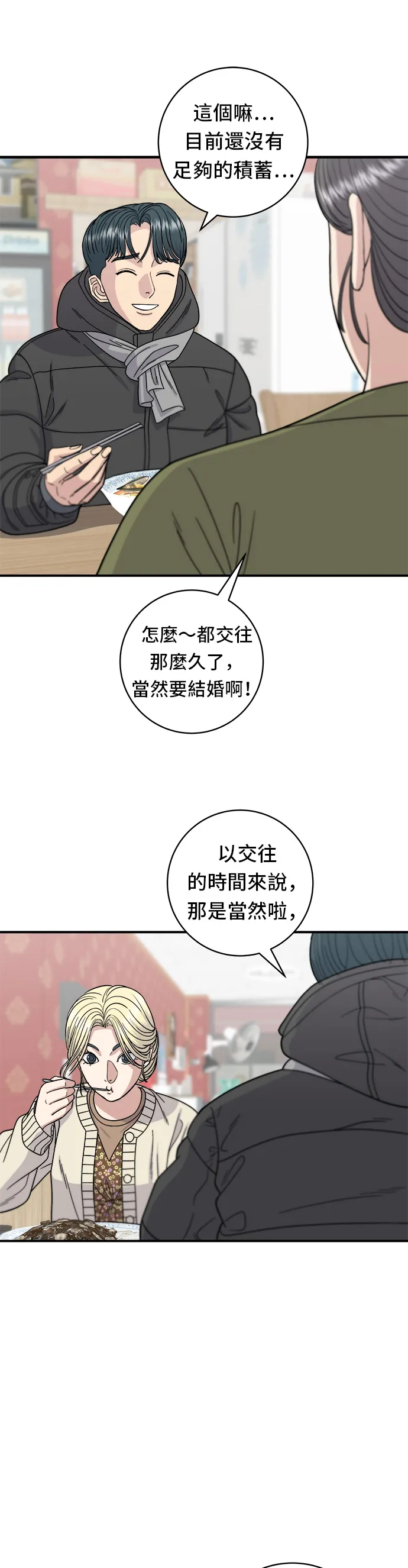 第71话 三鲜辣海鲜汤饭23