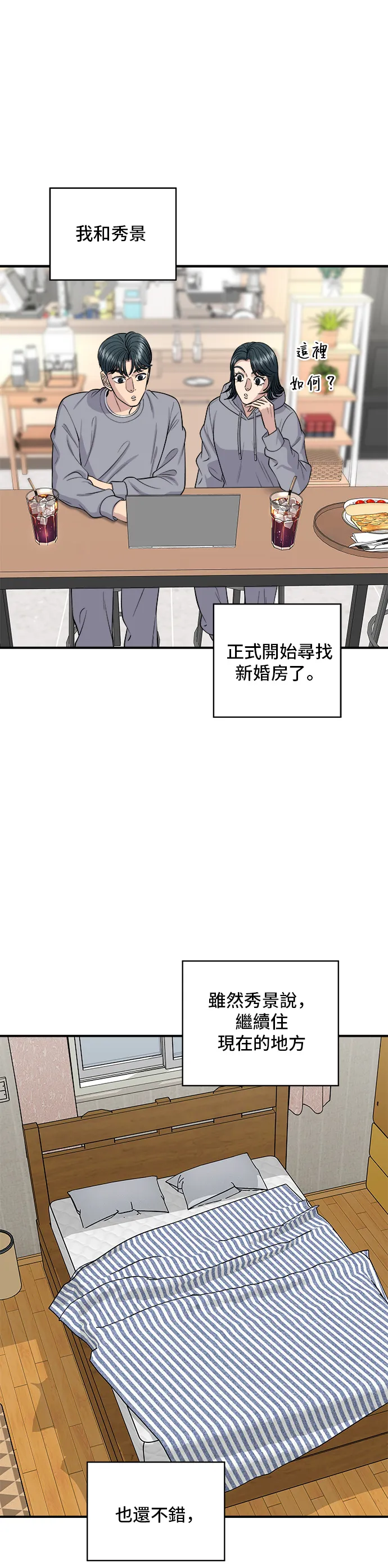 第144话 酱烧牛排4