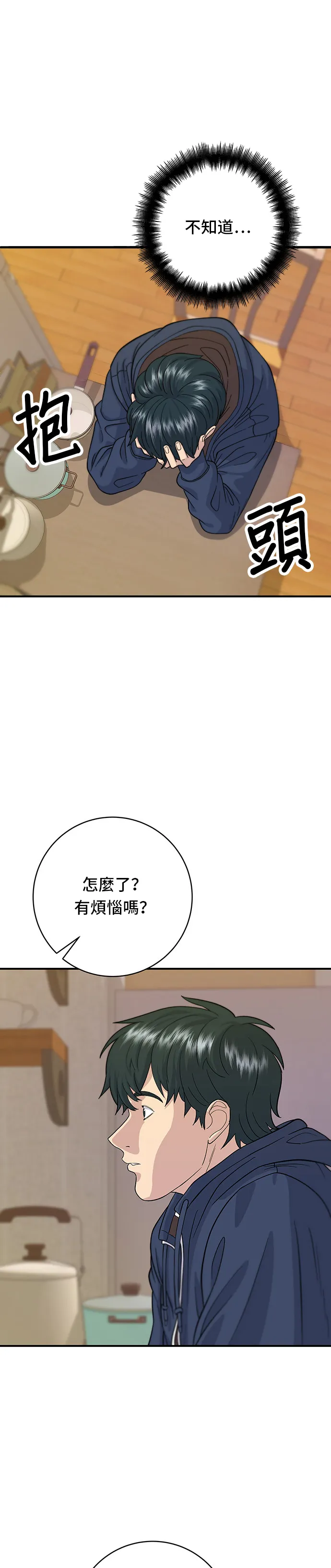 第34话 大肠盖饭7