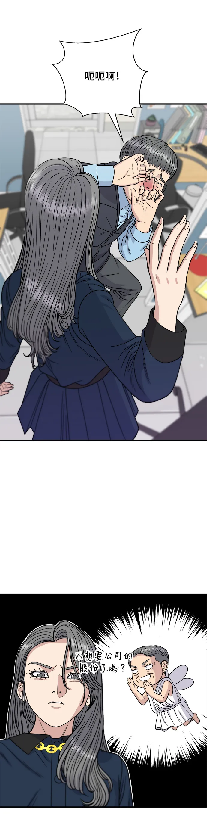 第70话 柚子茶19