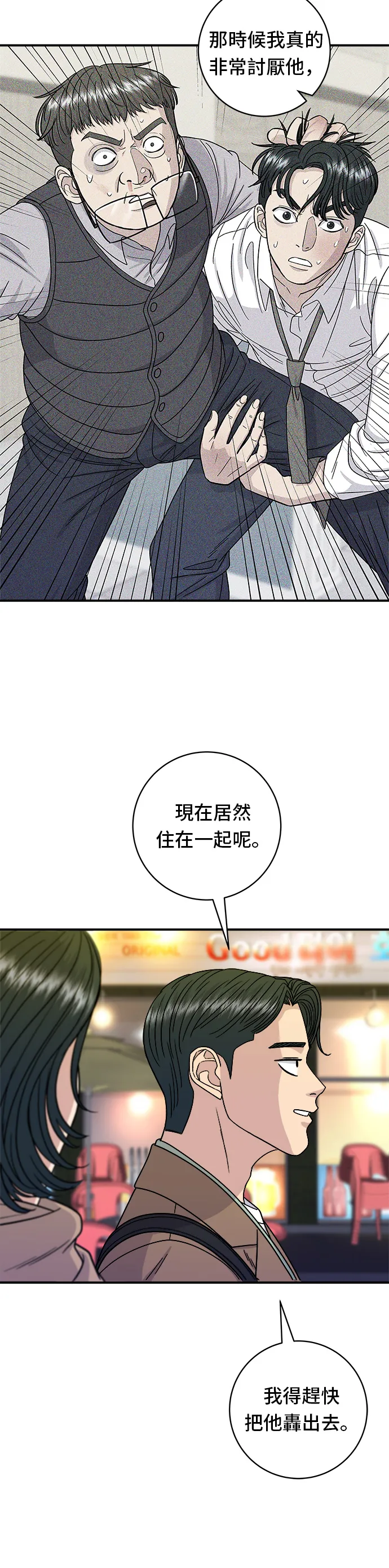 第100话 马铃薯起司热狗14