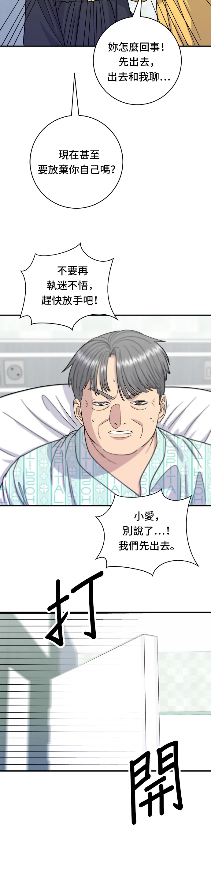 第60话 杯面和三角饭团6