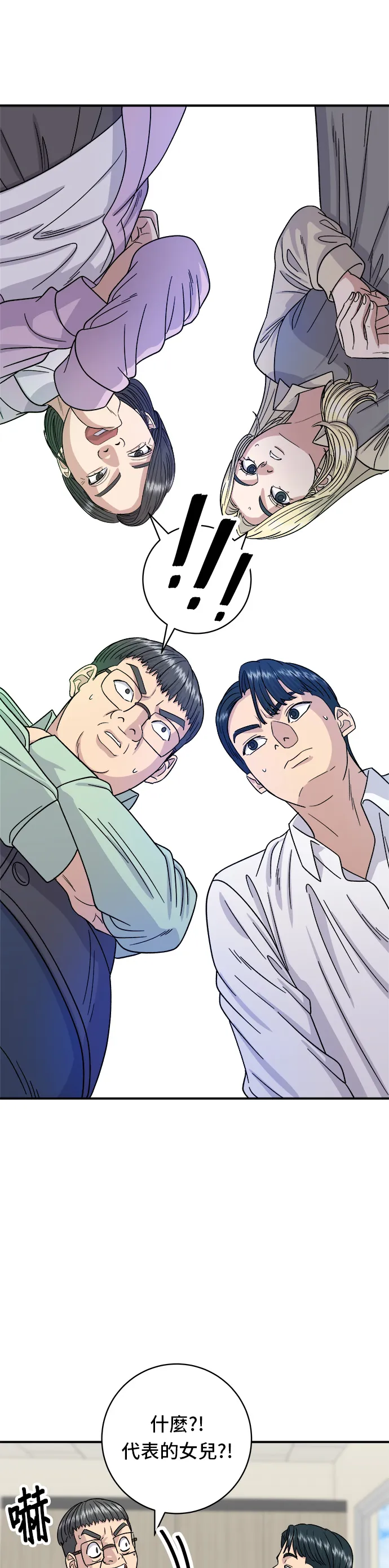 第63话 鲍鱼粥15