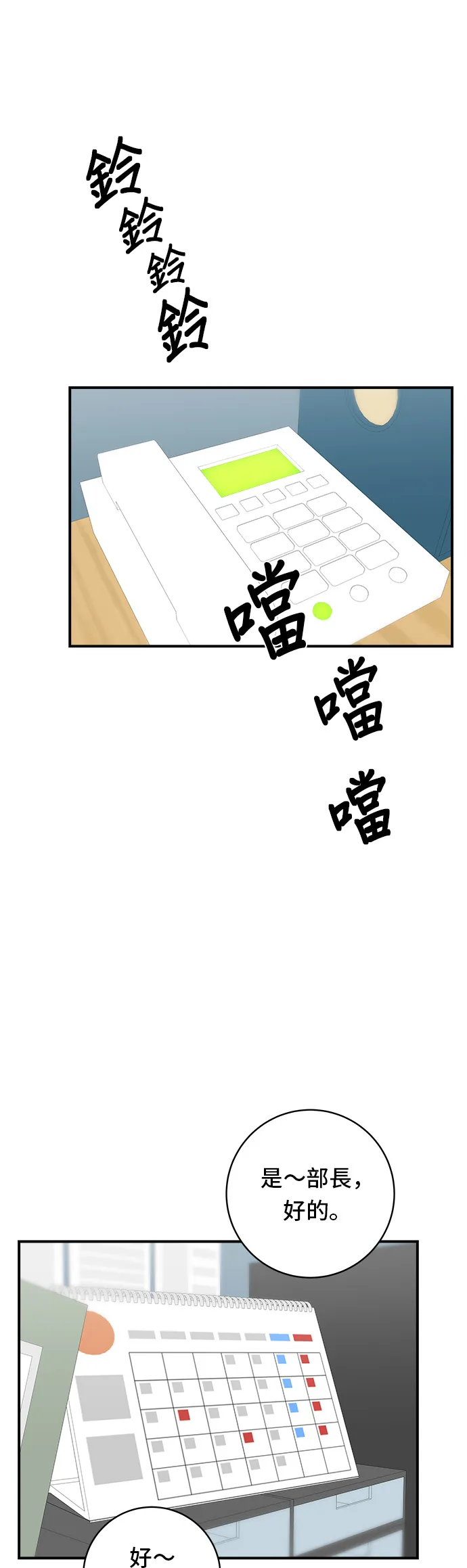 第71话 三鲜辣海鲜汤饭2