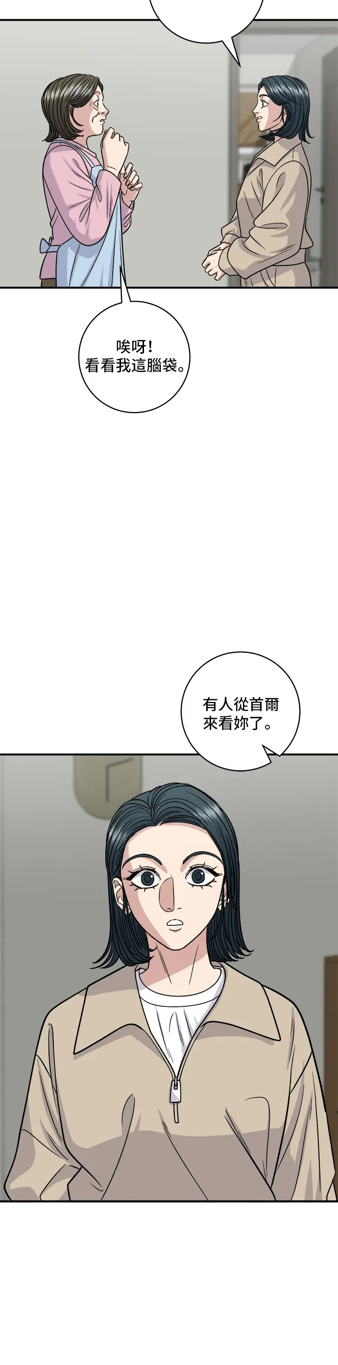 第117话 猪肉汤面20