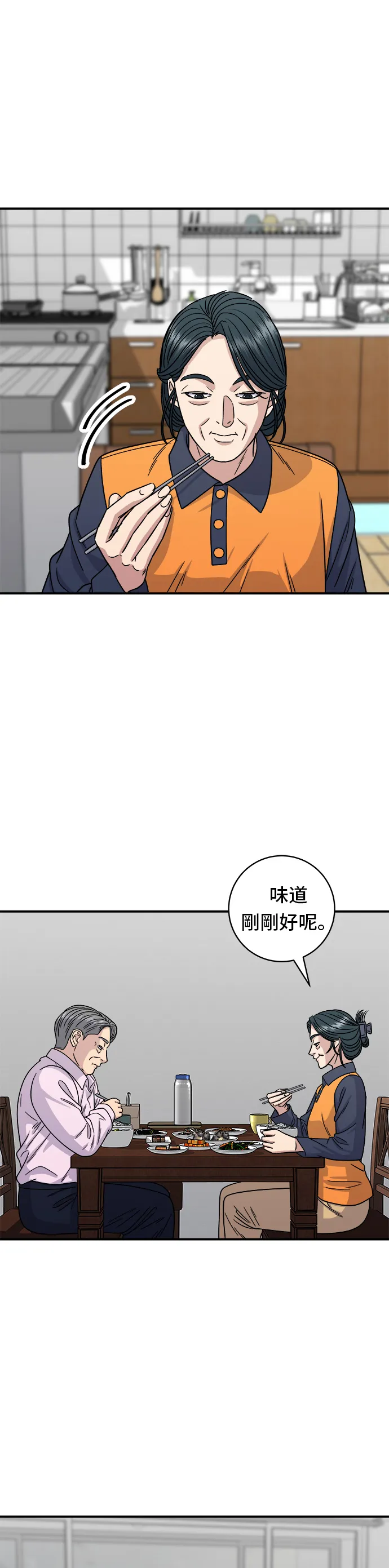 第98话 烤青花鱼25
