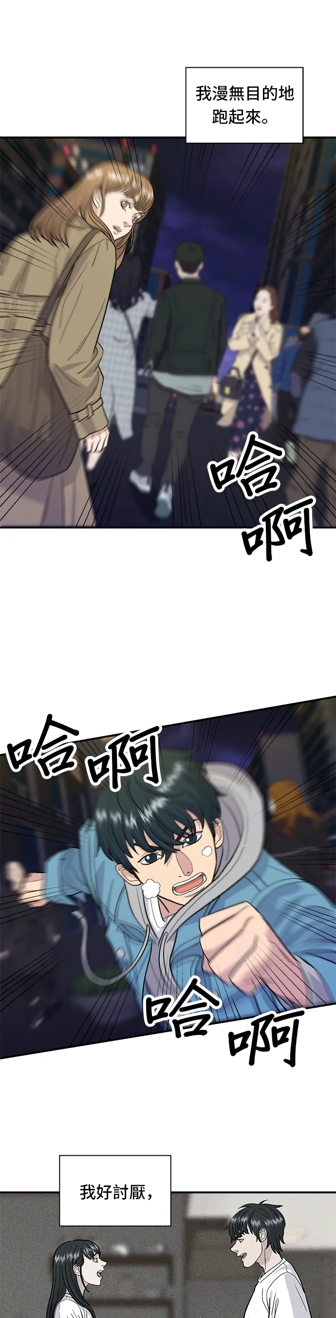 第29话 碳烤鸡排11