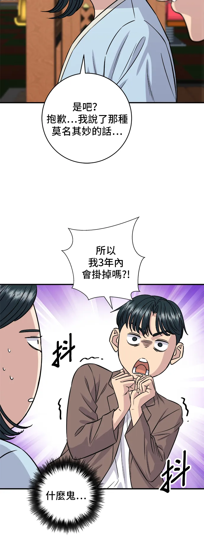 第158话 松叶蟹30