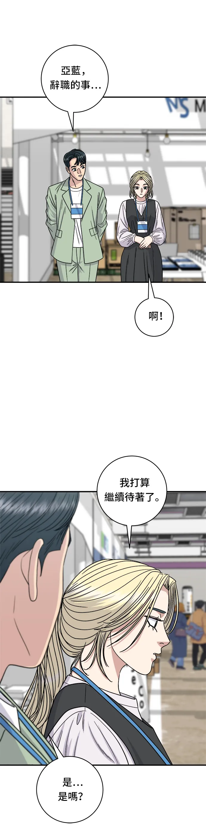 第97话 玉米浓汤，热巧克力11