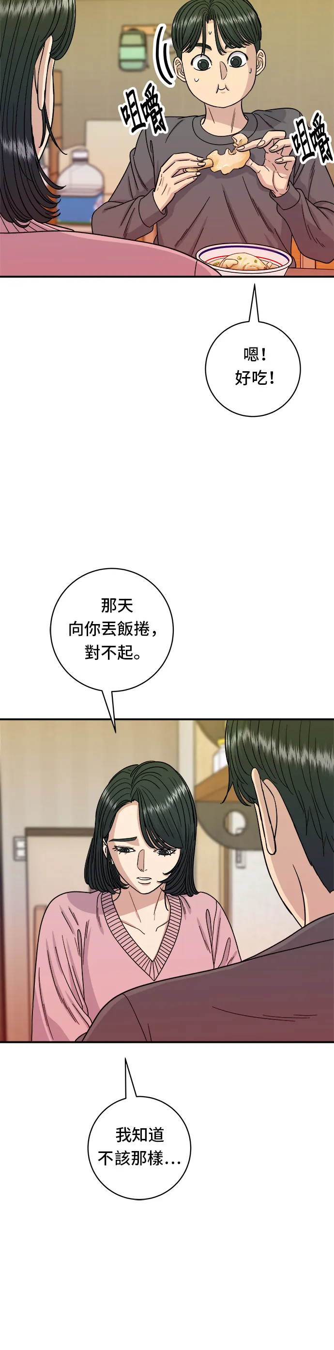 第73话 章鱼烧18
