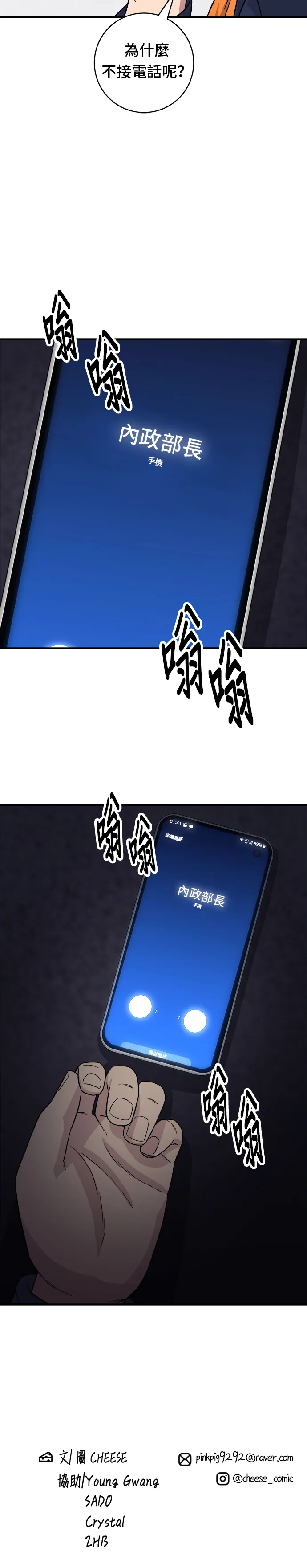 第100话 马铃薯起司热狗34