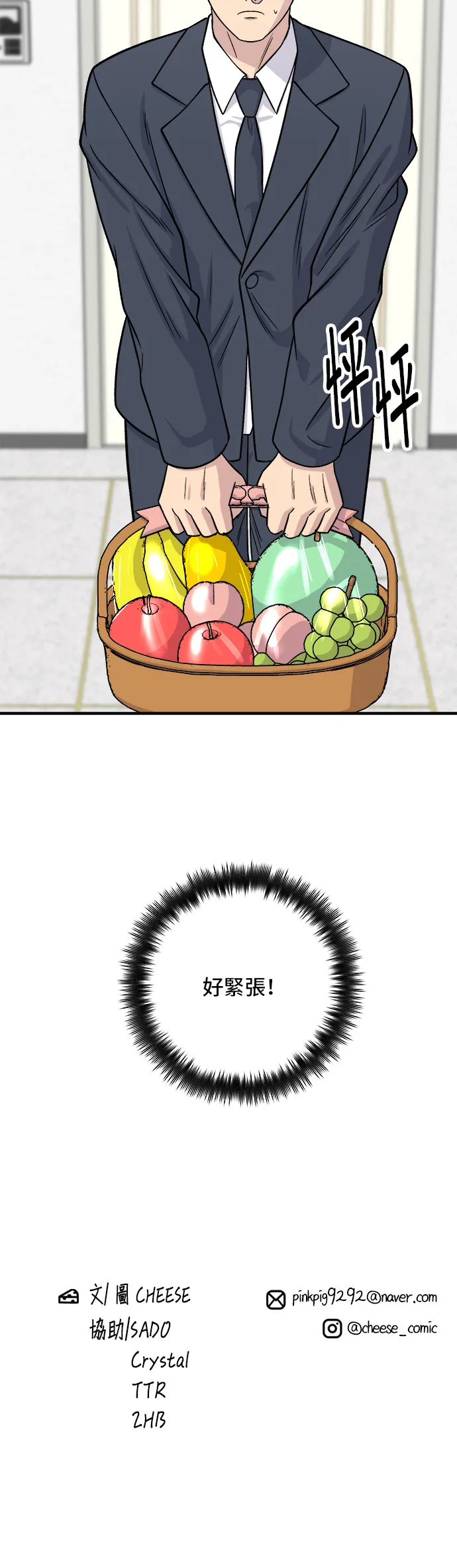 第130话 担担面35