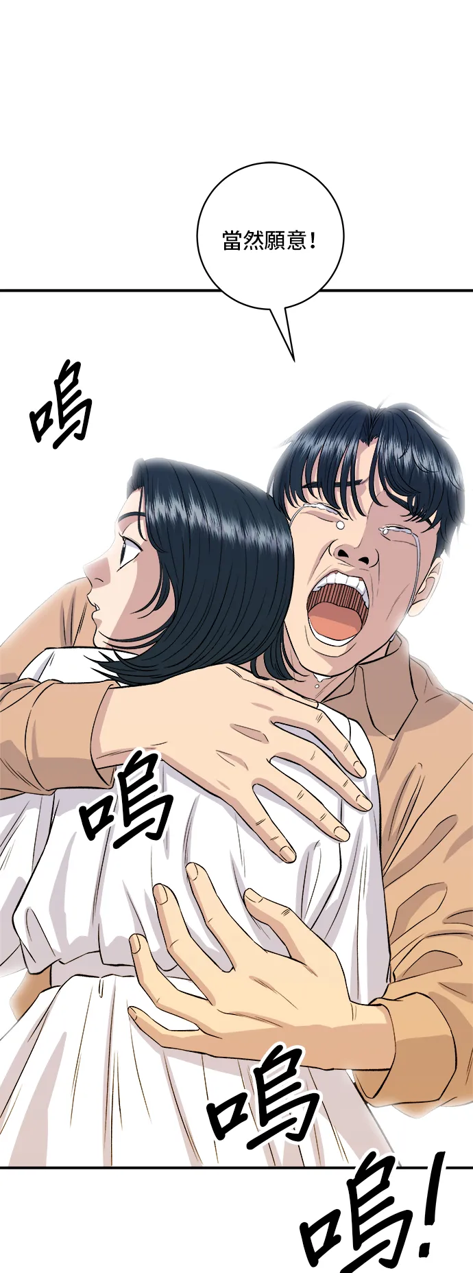 第148话 肉丸子义大利面8