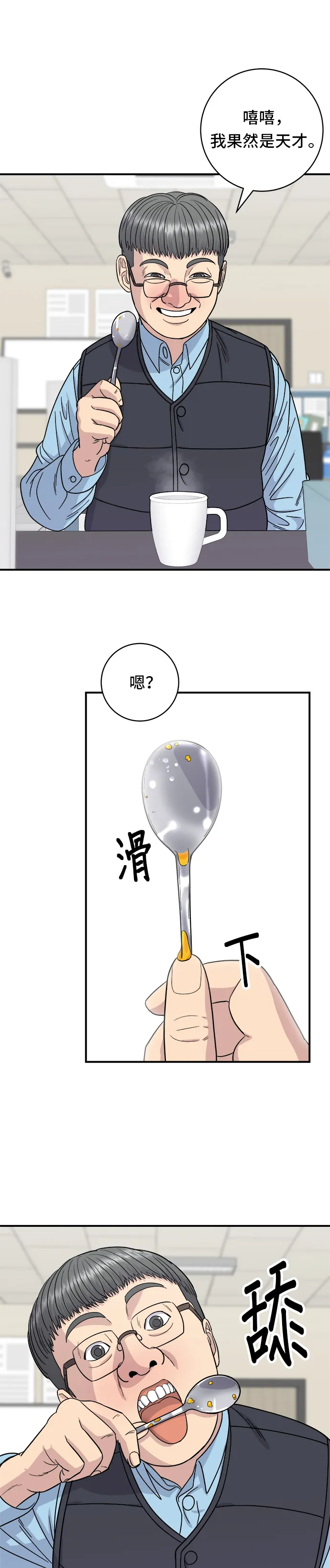 第70话 柚子茶31
