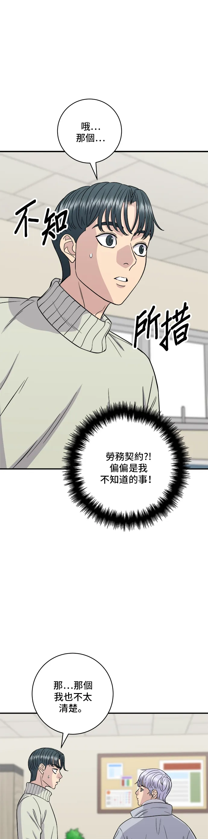 第152话 鳗鱼盖饭13